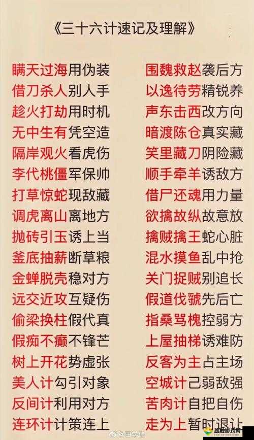 刀锋无双三十六计之攻城机甲,趁火打劫的深度解析
