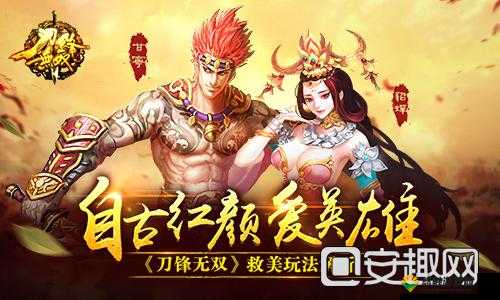 刀锋无双,英雄救美,热血与柔情的交织