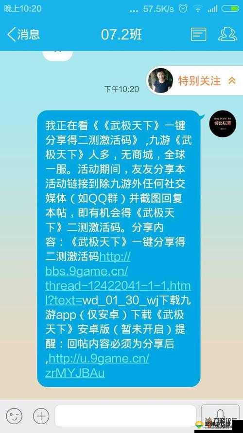 武极天下手游开测激活码抢码攻略