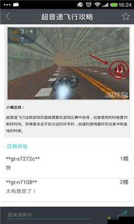 超音速飞行技巧大全,加速时机