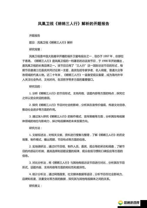 铿锵锵锵锵锵锵有多少破解之深度解析