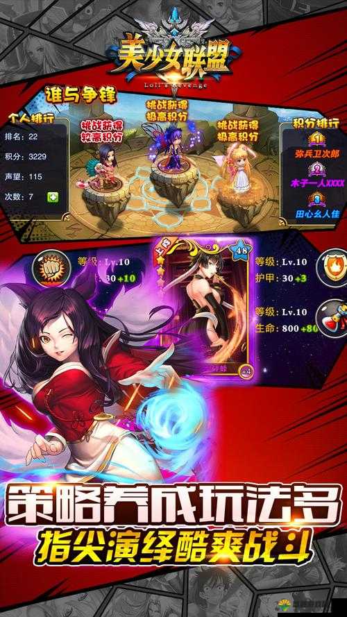 美少女联盟战力提升全攻略