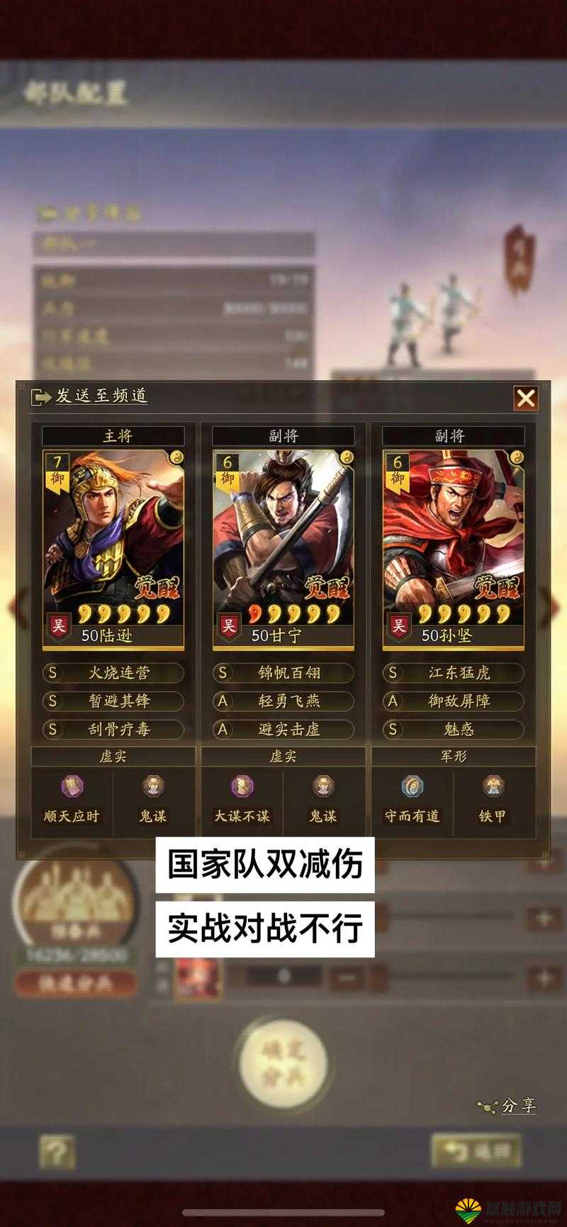 魏国最强阵容揭秘,策略搭配助你制霸三国