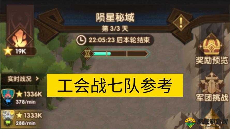 星际传奇工会战开启,工会战玩法详细介绍