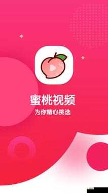 从官网下载蜜桃视频软件 app 安装包,尽享精彩视频