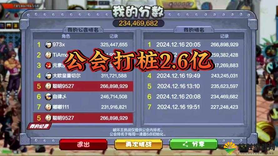 公会铁匠铺升级全攻略,数据一览与升级秘籍