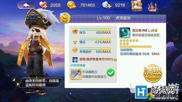 天天风之旅如何才能满级,果果鲸满级升级费用详细解析