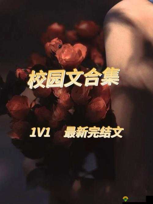 答案 1V1 校园:专属校园的一对一互动平台