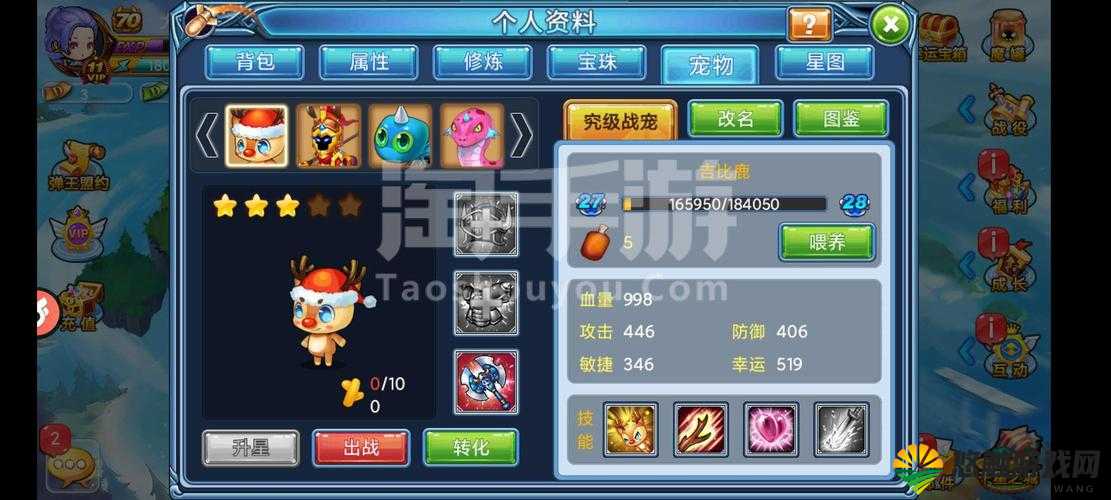 极魔力水戗,弹弹堂S中的神器解析