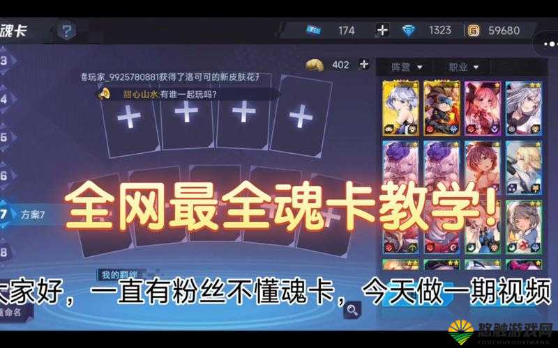 日月神话连携技详解与日月神话魂卡使用指南
