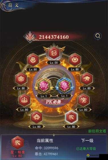 橙卡沉鱼震撼降临,新版本符文激活属性全揭秘