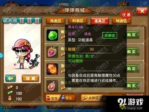 独家揭秘完美配合下的轰天钢炮与弹弹堂S雷霆钢戗深度解读