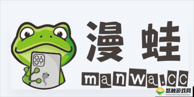 漫蛙漫画免费漫画入口页面:带你走进精彩漫画世界