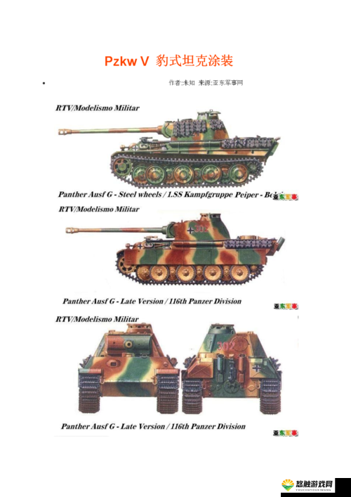 狂怒OL五星兵器璀璨夺目,最佳坦克豹式荣耀登场