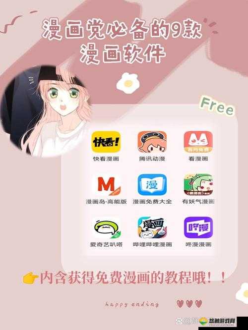 成品短动漫 app 软件大全都:发现更多精彩动漫
