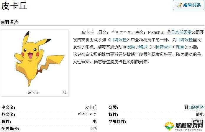 去吧皮卡丘VIP特权,各等级VIP福利详细介绍