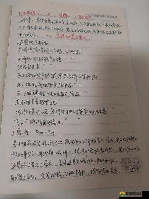GB 当你把他抄哭了:令人震惊的抄书场景