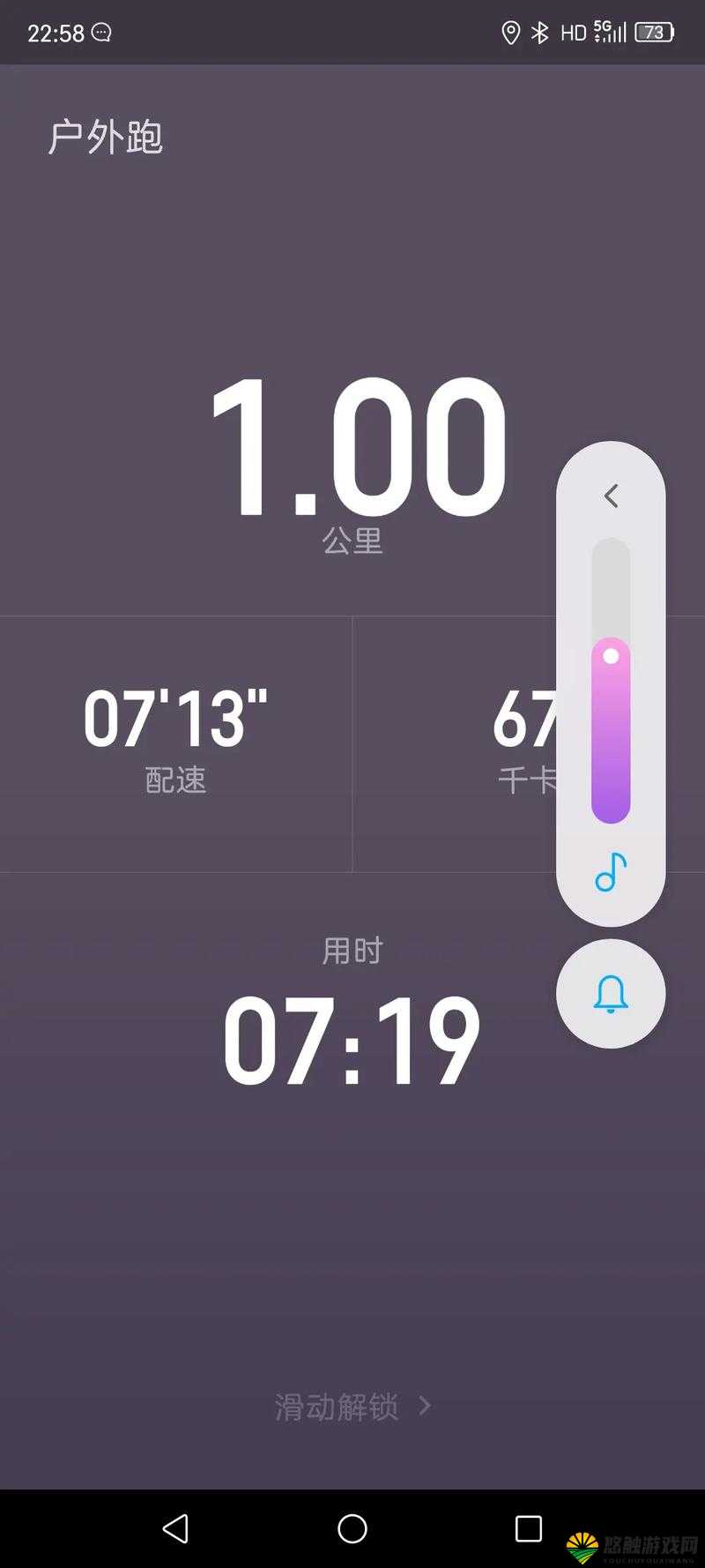 120 分钟人马配速:挑战自我的耐力之旅