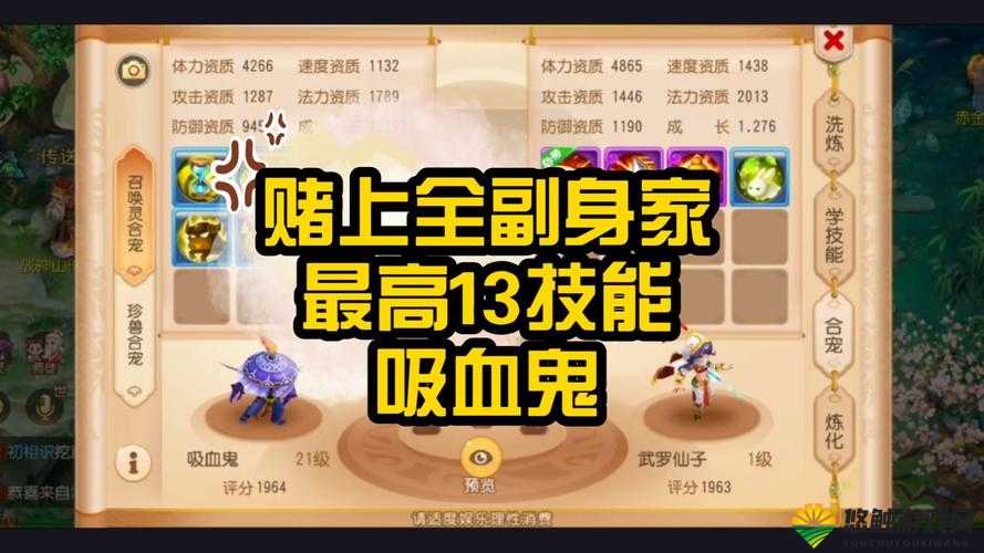 天天酷跑暑期版新角色,吸血鬼技能属性详解
