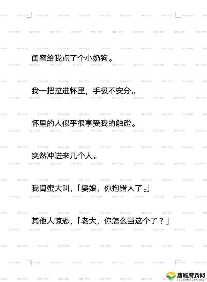 手不安分地探入森林究竟隐藏着怎样的深意