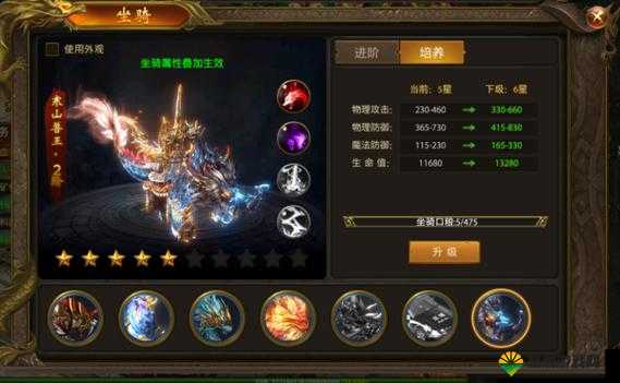 屠龙霸业坐骑系统深度解析与使用一览