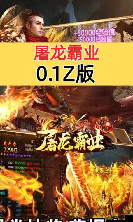 屠龙霸业,战士的荣耀之路——简单粗暴打法深度剖析