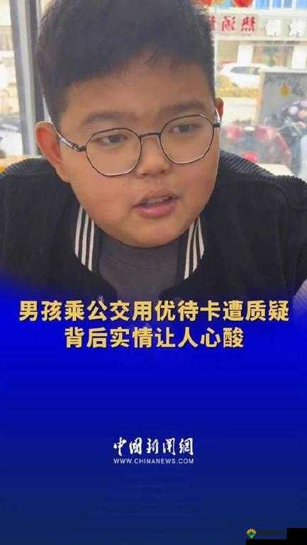 公交车有人要了我几次:这背后究竟有着怎样的故事