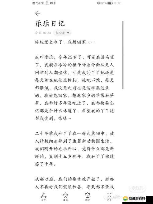 探讨如何正确阅读乐乐的 jianying 日记