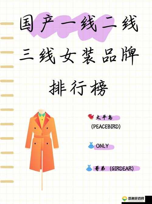 XXXXXLXXXXXL18waswas 品牌时尚服饰引领潮流新趋势