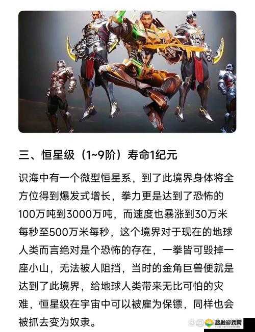 武极天下黑暗意境武者等级划分详解
