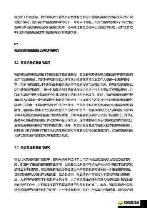 深度交流会 banggi 哇答 4:探讨未来趋势与创新思维