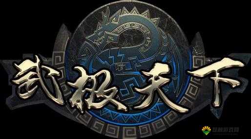 武极天下游戏百科技巧大全,助你快速升级的资源管理艺术