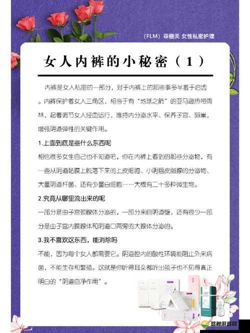 日本熟妇毛葺葺 XXXXX 视频:揭秘女性私密部位的秘密