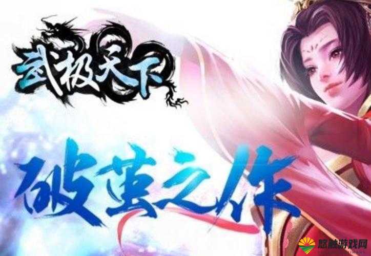 武极天下手游练体系统玩法与介绍