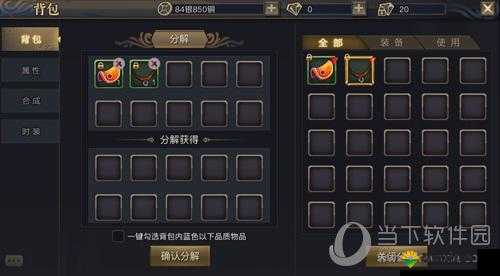 武极天下手游背包系统介绍,背包功能详细讲解
