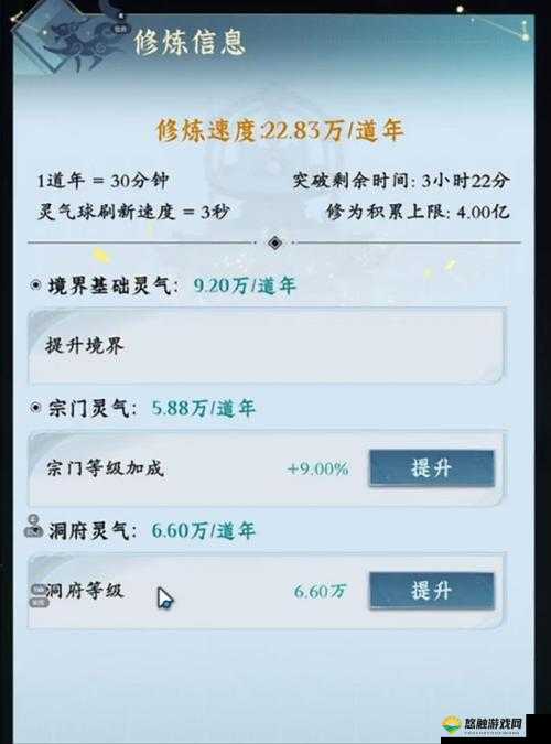 武极天下手游修为系统曝光,修为系统详细讲解在资源管理中的重要性及高效利用策略