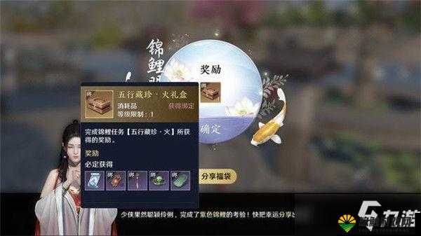 武极天下手游奇遇系统讲解,场景触发玩法介绍及其在资源管理中的重要性
