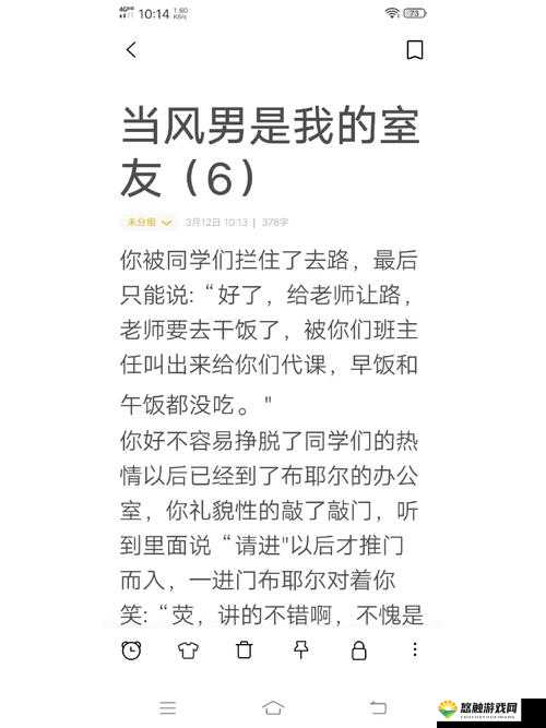 室友男男间的暴力行为引发的一系列故事
