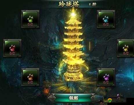 武极天下手游七宝玲珑塔过关方法以及奖励介绍