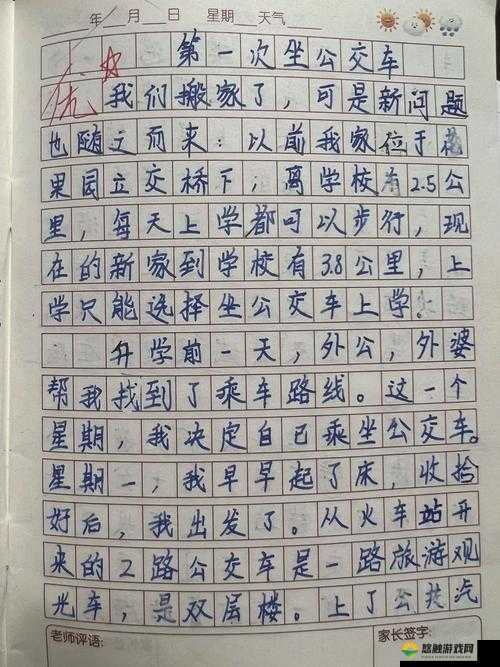 小诗的公交车日记:记录城市中流动的人生百态
