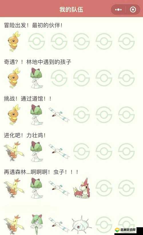 宝可梦成年版手游官方网站:一起开启冒险之旅