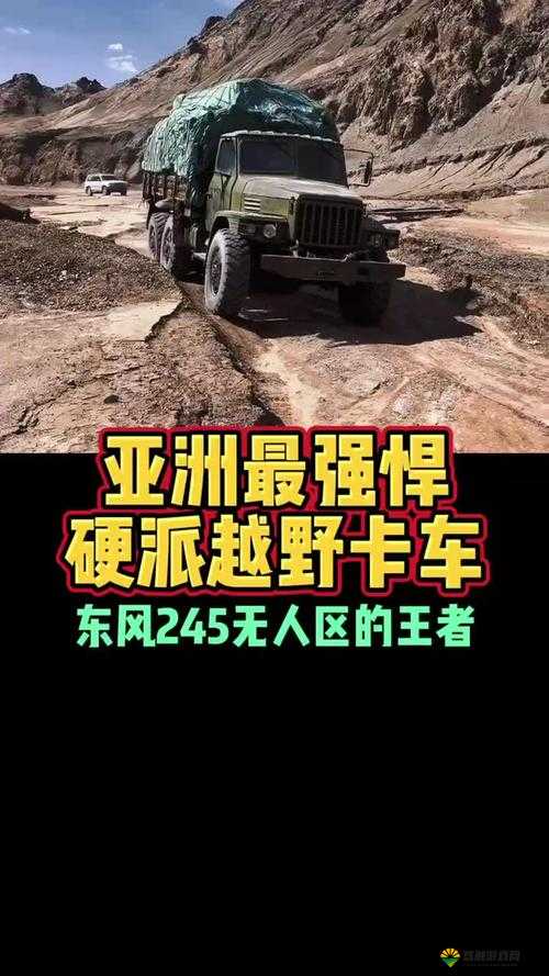 亚洲无人区一卡 2 卡 3 卡:探索神秘荒野的惊险之旅
