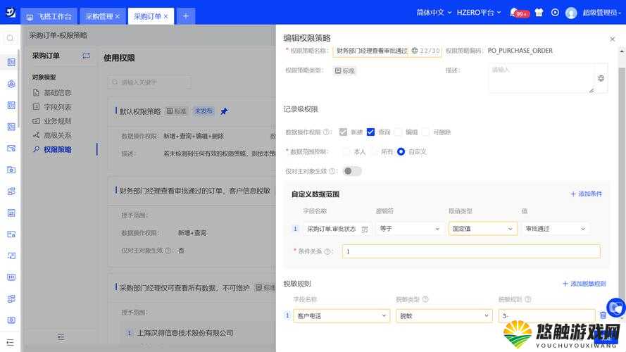 终极速度手游iOS版下载地址管理的重要性与高效策略