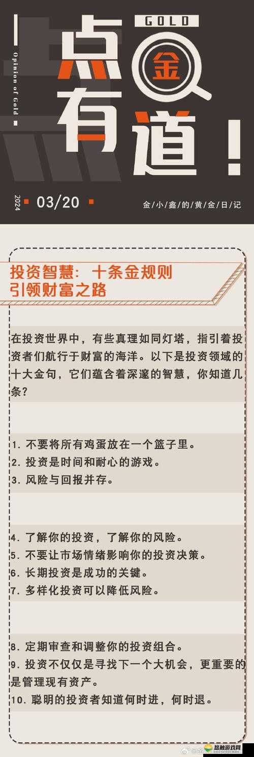 关键词,财富积累与智慧投资
