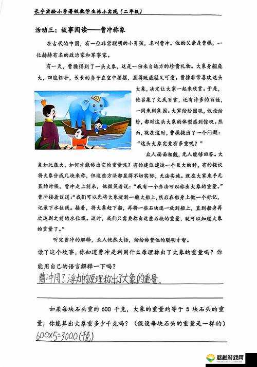 关于 xxⅹx16hd 的精彩故事及相关探讨