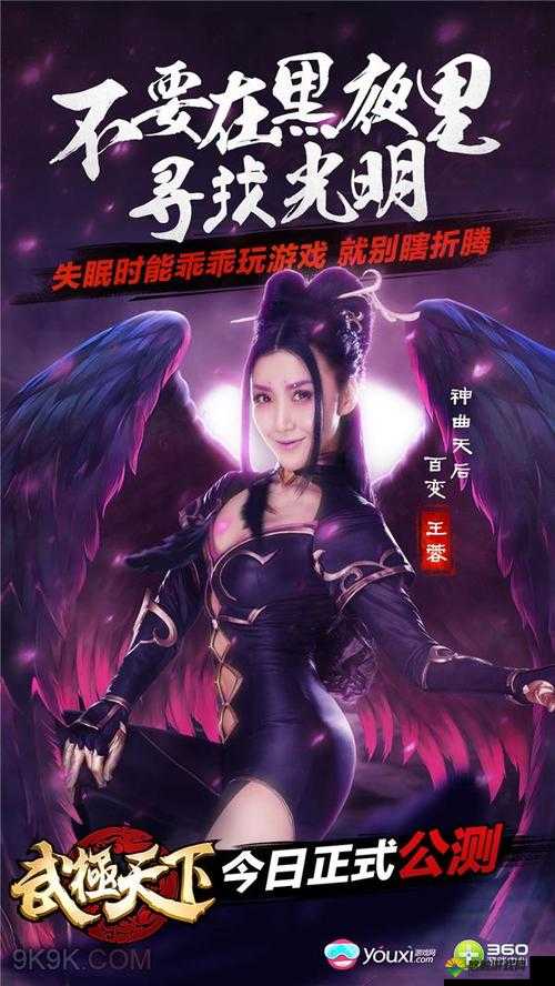 武极天下,多人秘境探险,携手共闯奇幻之旅
