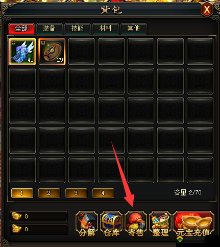 武极天下魔方商行攻略及商行出售物品一览