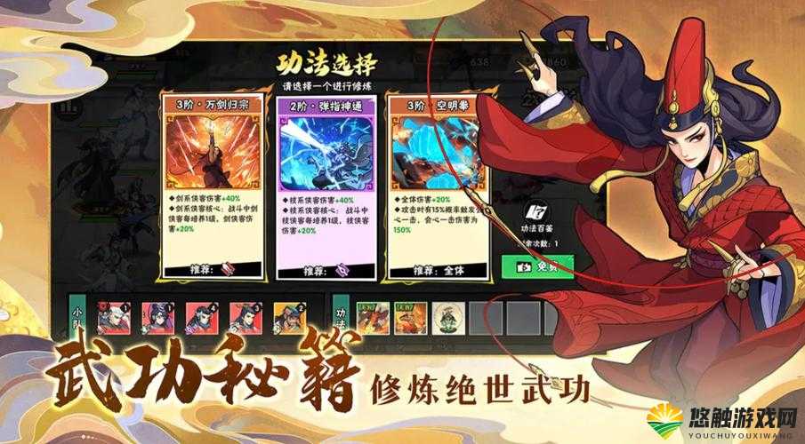 武极天下手游新手百科,助你开启完美游戏开局