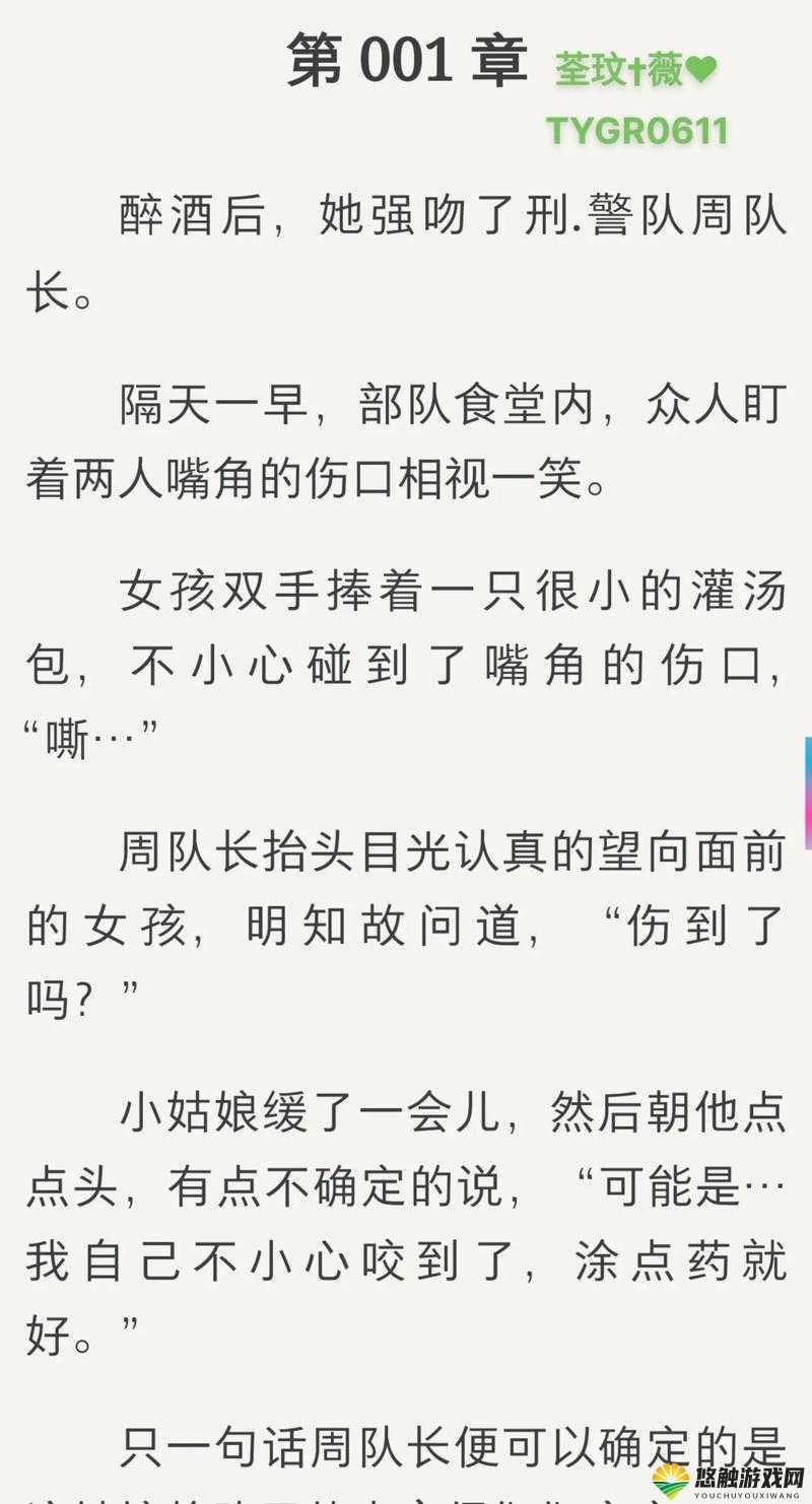 舔阴狠狠爱:极致缠绵爱意的热烈表达