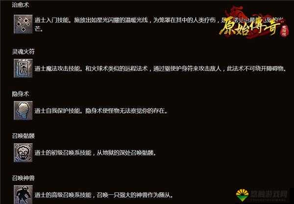 武极天下手游铭文术介绍及升级方法讲解